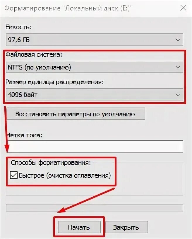 Почему не форматируется диск. Почему не форматируется диск