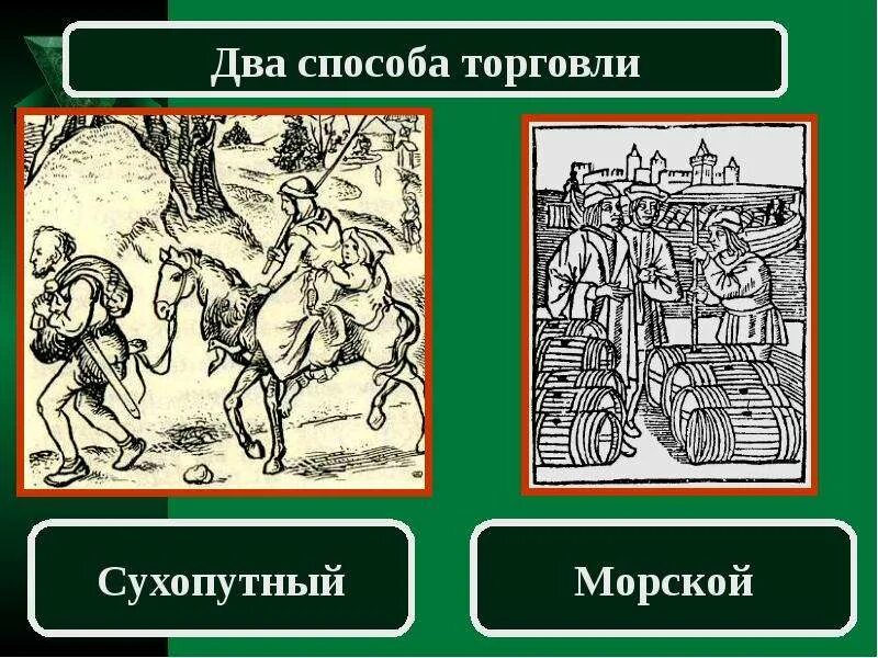 Что с возу упало