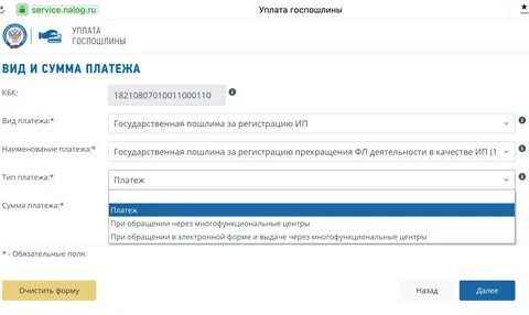 Пошлина ликвидация