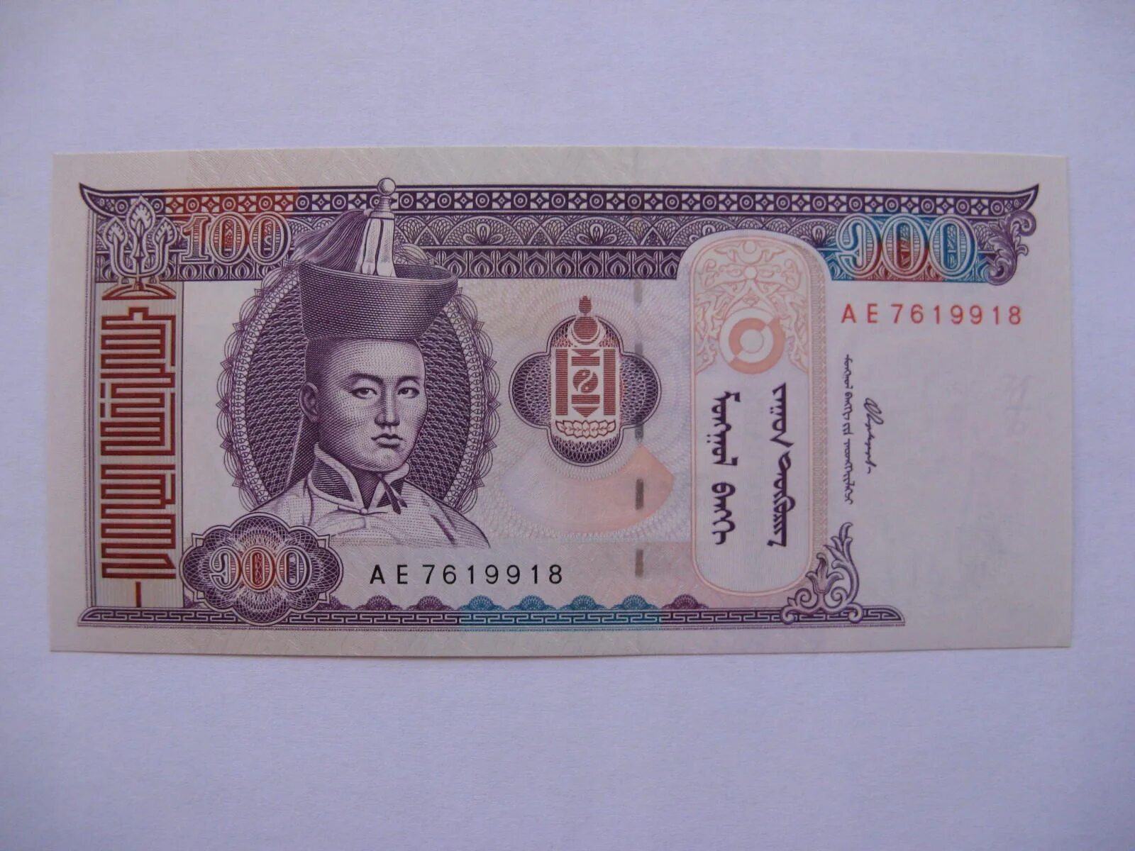 100 тугриков 2020. Монгольский тугрик купюры. Монголия 5000 тугриков 2018. Монгольские деньги. Банкнота монголия 100 тугриков.