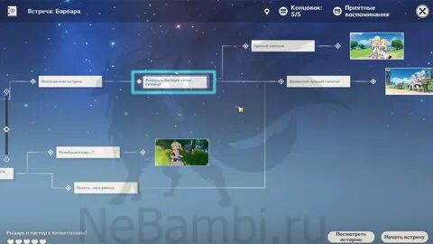 Заключить сделку с деревенским старостой геншин импакт