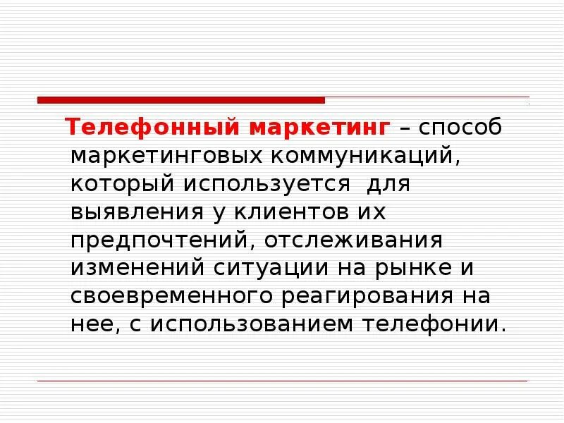 Своевременного реагирования