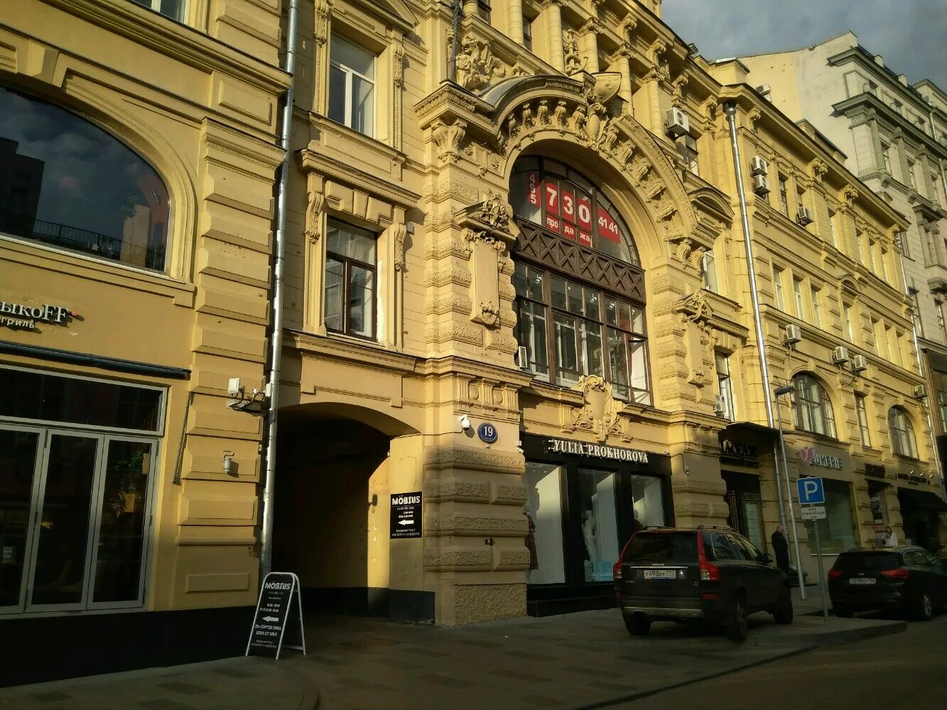 Кузнецкий мост дом 19 стр 1. Москва, ул. кузнецкий мост, 19с1. ул кузнецкий мост 19 стр 1 москва. улица кузнецкий мост 19с1. ул. кузнецкий мост, д. 19, стр. 1.