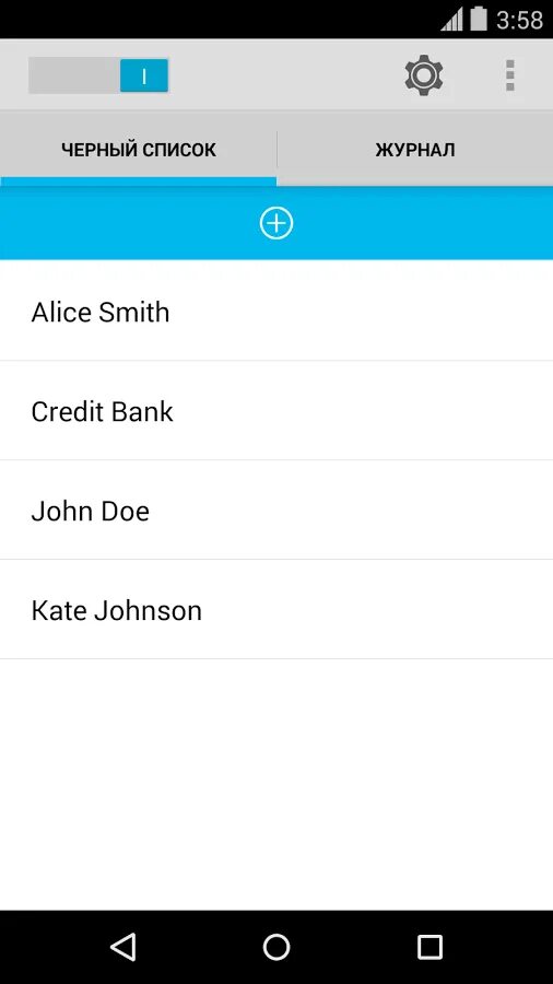 Открой список вызовов. Открой список вызовов. Реестр звонков. Андроид блокирует входящие вызовы. Список звонков.
