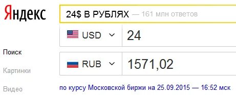 8 24 это сколько
