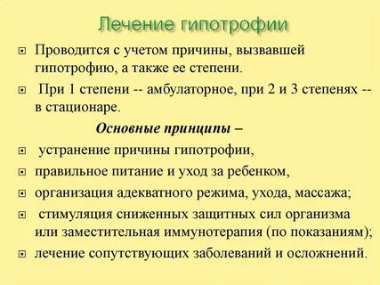 Гипостатура это