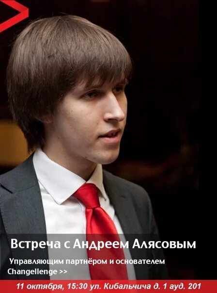 Азер алясов