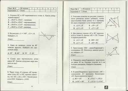 Поурочные планы 7 класс атанасян