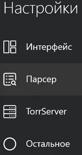 Lampa tv настройка