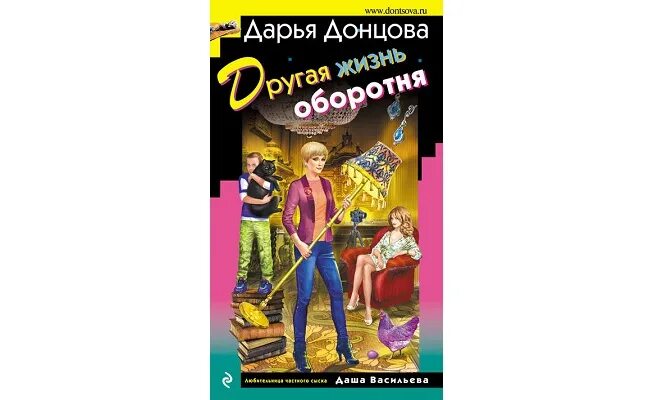 Книги о Даше Васильевой.