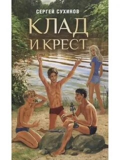 Поэты и сокровища