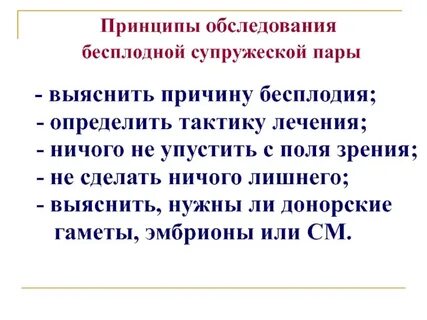 Принципы осмотра