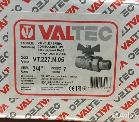 Кран шаровой vt 227 n. Кран шаровой Valtec Base американка Ду 20 бабочка (VT.227.N.05). Кран шаровой Valtec Base. Этикетка шарового крана. Кран шаровой латунь никель VT.227 сертификат.