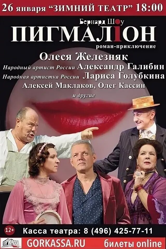 Театр современник афиша на январь 2025