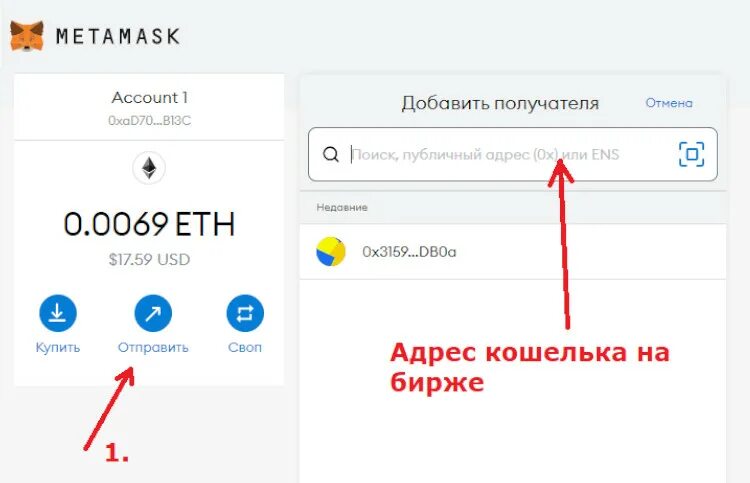 Как выводить деньги с метамаск. Метамаск кошелек. metamask eth кошелек. адрес кошелька метамаск. метамаск кошелек инструкция.