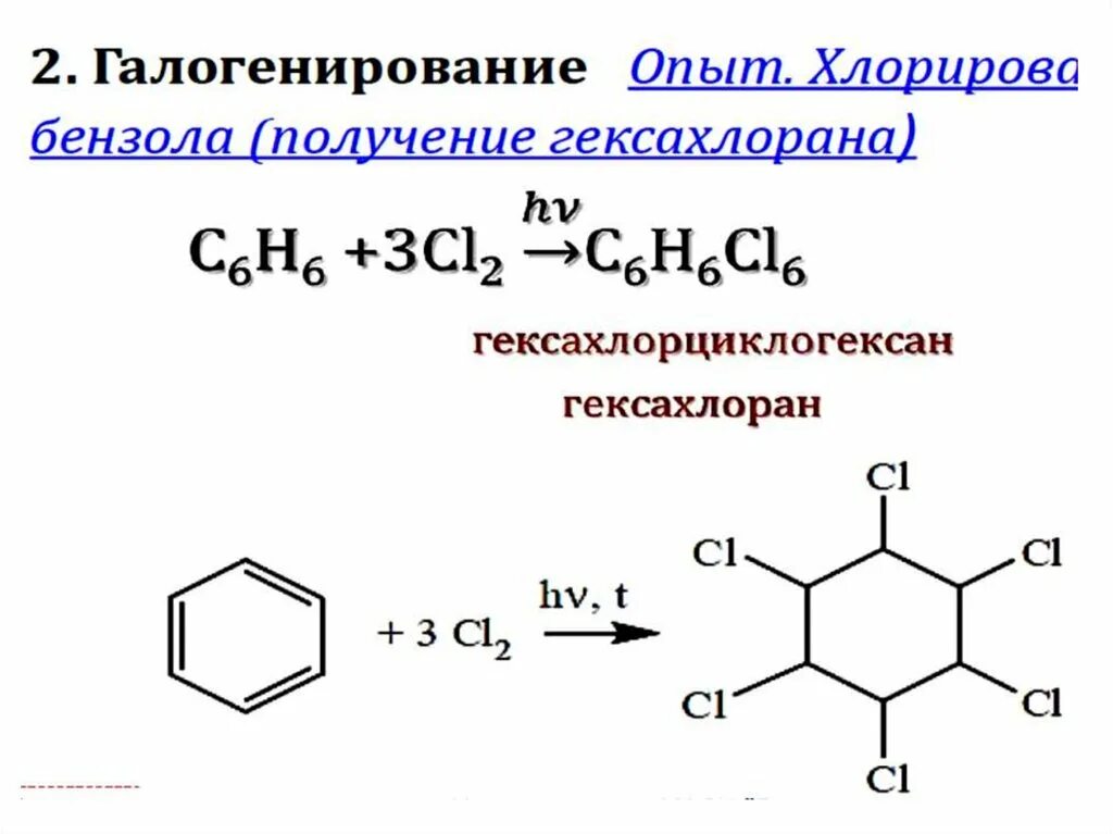 Углеводород бром