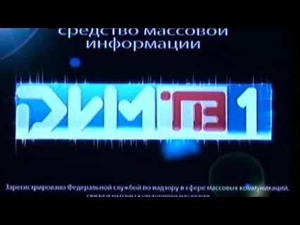 Дим тв