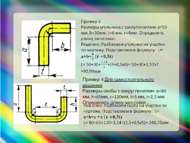 Ширина изгиба