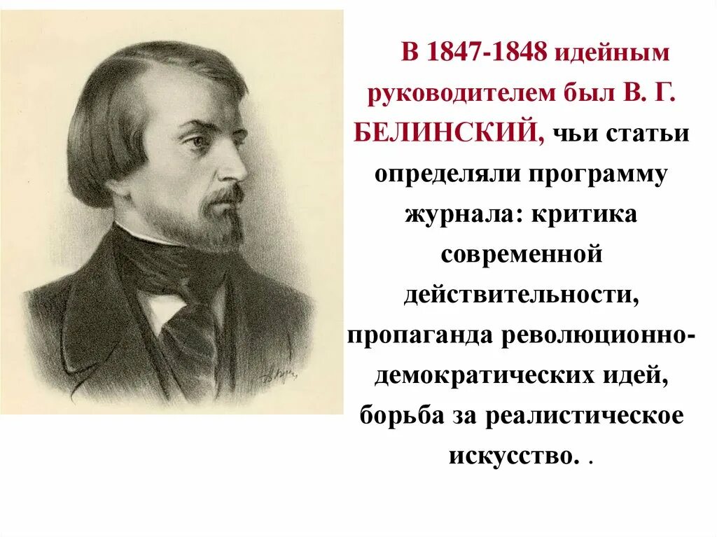 Произведения писателей 2 половины 19 века