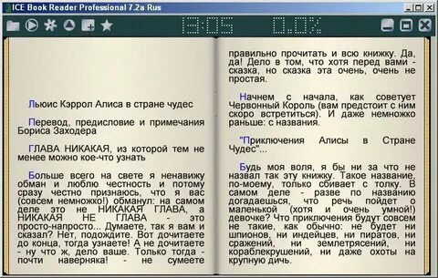 Читалка на компьютер на русском языке