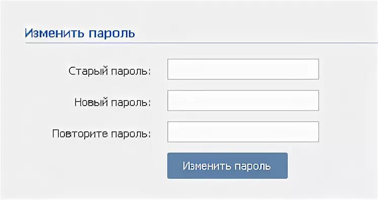 Now password. Новый пароль. Старый пароль новый пароль. Пароль ВКОНТАКТЕ. Новый пароль для ВК.