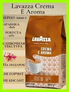 Кофе зерно aroma