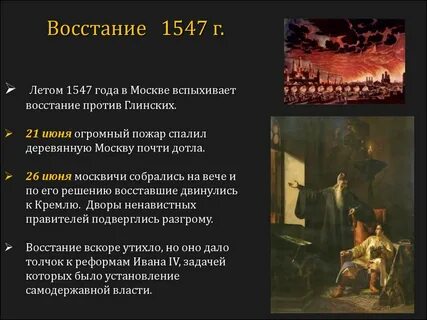 Восстание ивана 4