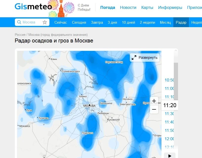 Гисметео погода карта осадков. Гисметео Можайск. Камеры гисметео на дорогах. Gif гисметео. Planet GISMETEO.