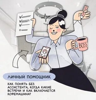 Помощников специально