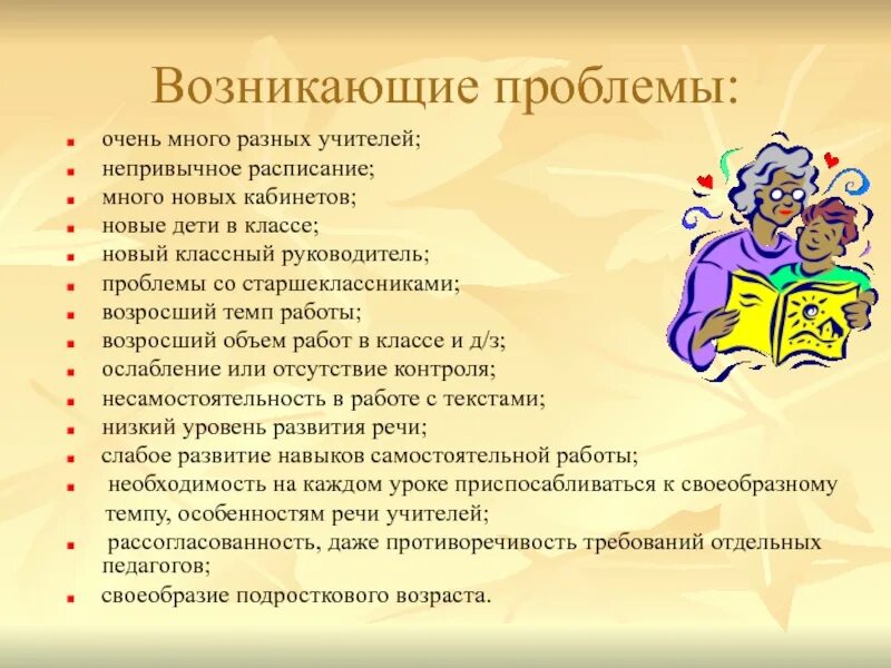 Задачи профессионального самоопределения школьников. Проблемы в работе классного руководителя. Цели и задачи классного руководителя. Проблема работы классный руководитель. Проблемы педагогической деятельности.
