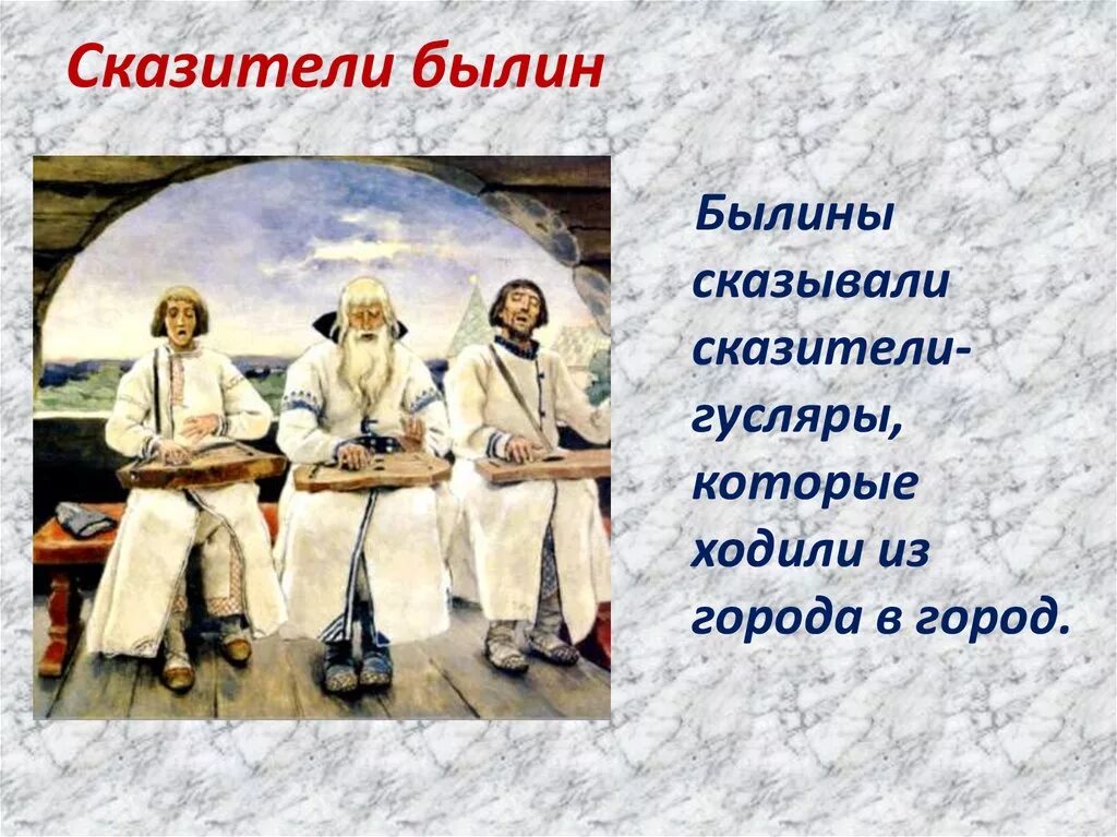 Устное народное творчество. Усная народная творчества. Устное народное творчество фольклор. Певцы сказители. Произведение народного фольклора