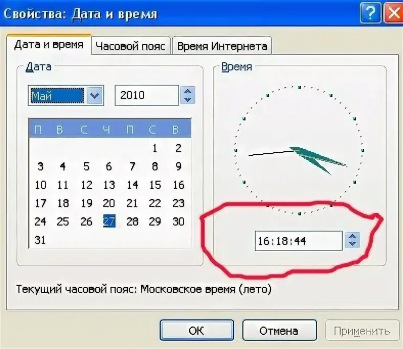 Установить время на телефоне с секундами. Точное время. Точная Дата и время. Как узнать точное время. Служба точного времени.