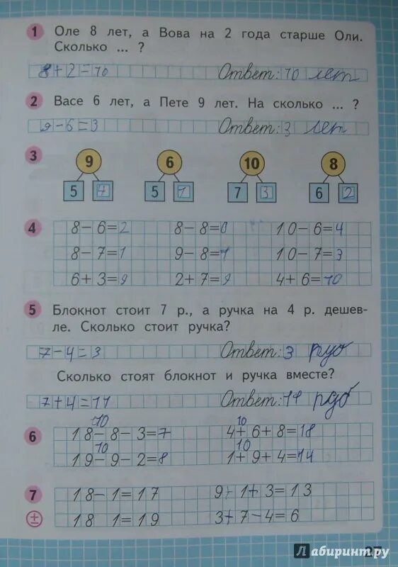 Математика 2 класс рабочая тетрадь 27. Рабочая тетрадь математика Волкова Моро стр 35. Рабочая тетрадь по математике 1 класс 2 часть стр 35.