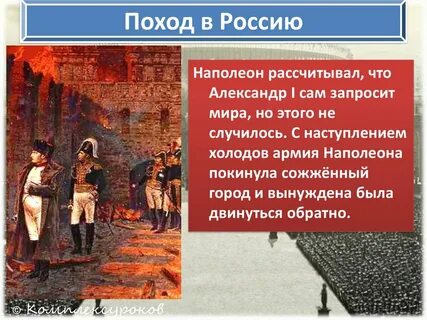Разгром империи наполеона венский конгресс