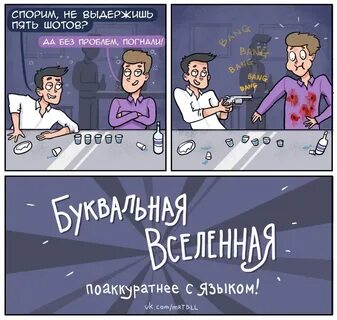 Поаккуратнее с ней
