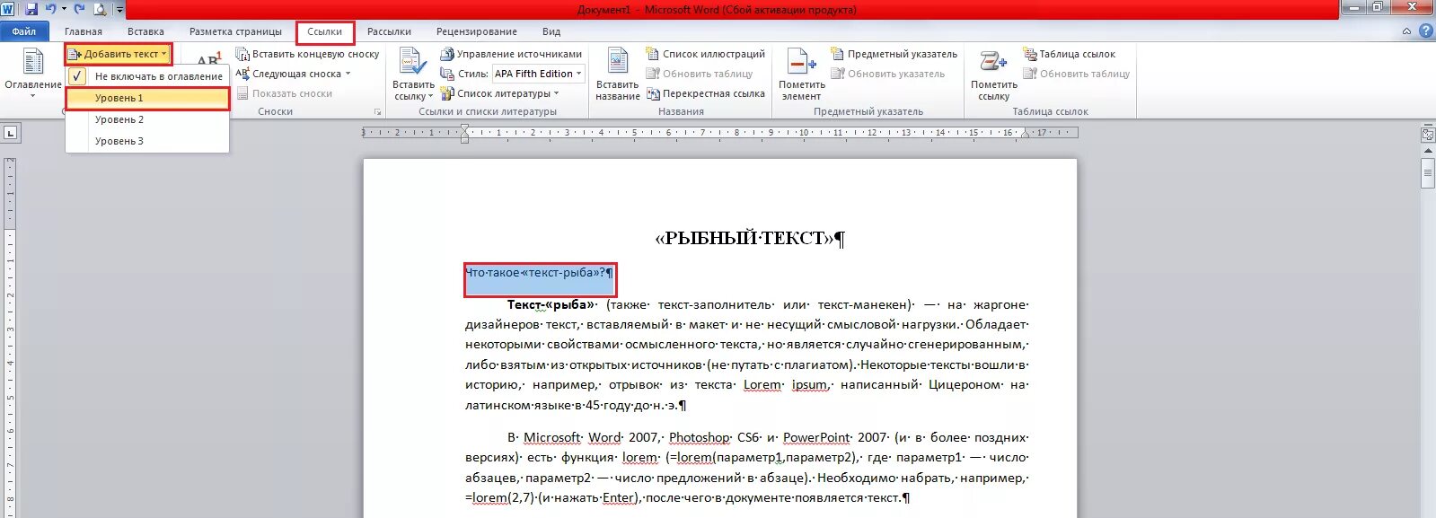 Гиперссылки в документе word. Как создать гиперссылку на документ. Как сделать гиперссылку в документе ворд. Как в ворде сделать ссылку на приложение. Как в ворде сделать ссылку на приложение.