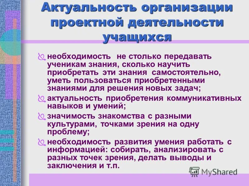 Значимость предприятия. Актуальность организации. Актуальность юридического лица. Проект теоретическая тема проекта. Актуализация проведения проектной деятельности.