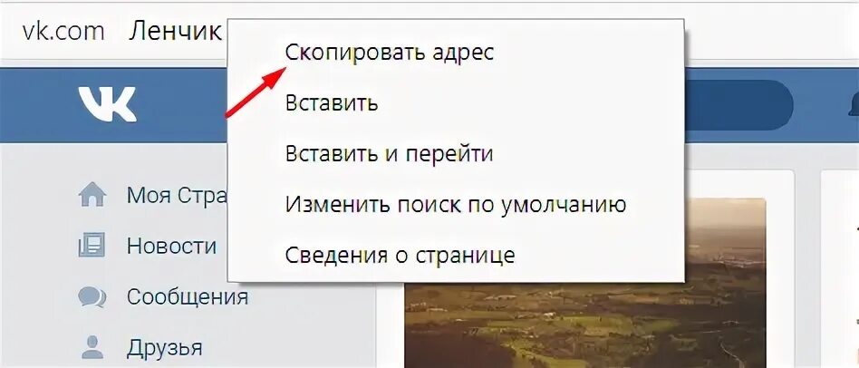 Как скопировать ссылку через телефон. Как скопировать ссылку на компьютере.