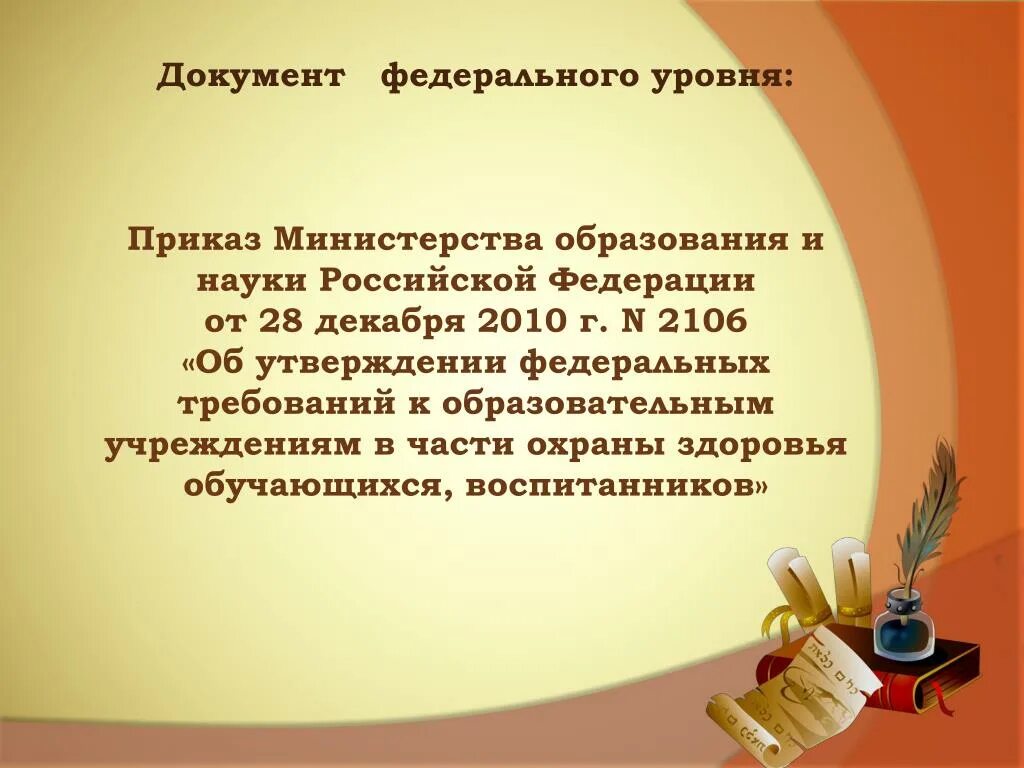 Профессиональное педагогическое чтение
