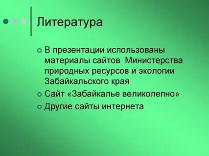 Забайкальский край проблема