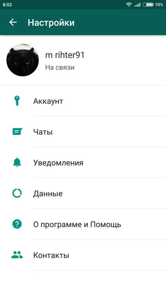 Ватсап со сквозным шифрованием. Сквозное шифрование ватсап. как снять шифрование в ватсапе. как вотсапе зашифровать переписку. как убрать сквозное шифрование.