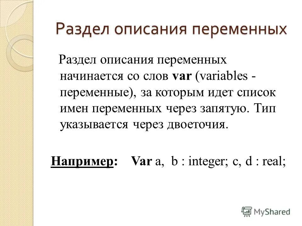 Примеры правильных имен переменных. Имя переменной в php. Имена переменных в питоне. Допустимые имена переменных. Список имен переменных.