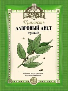 Упаковка лаврового листа