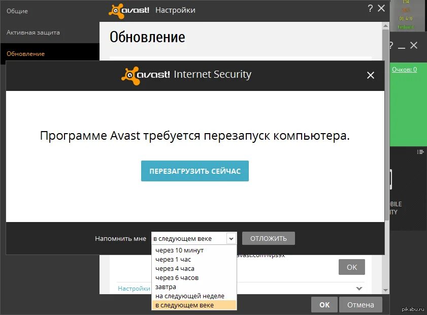 Обновление аваст. Avast в следующем веке. Аваст напомнить в следующем веке. Аваст обновление в следующем веке.