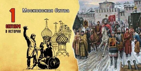 Осада москвы 1612 карта. Московская битва (1612). 24 августа 1612 года битва за москву. Московская битва 1612 года карта. Московская битва 1612 года.