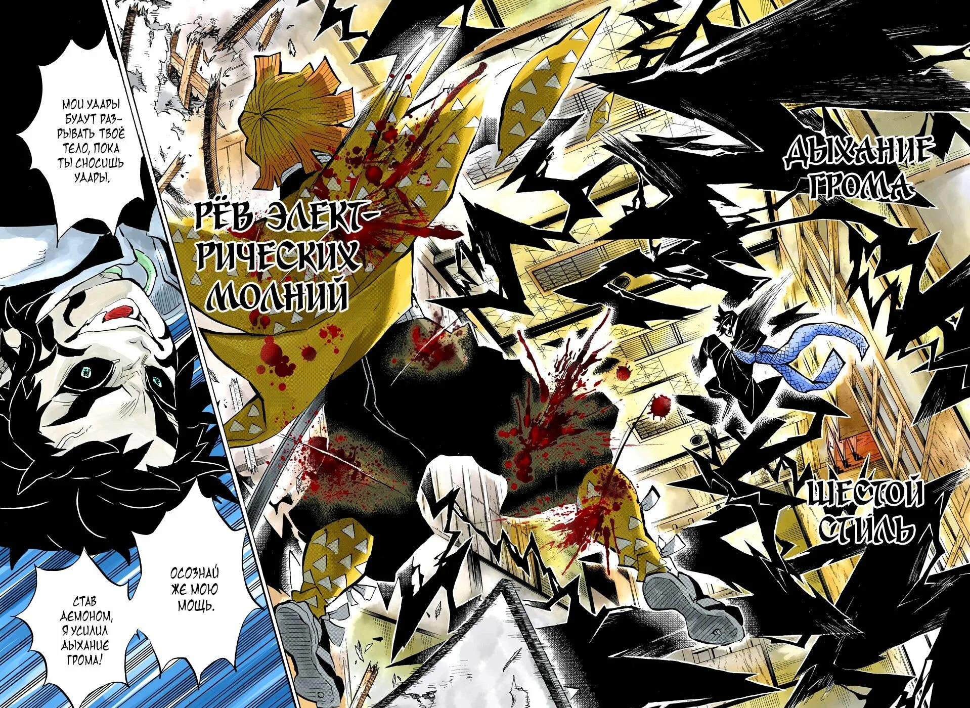 мангака клинок рассекающий демонов. манга клинок рассекающий демонов 199 глава. клинок рассекающий демонов ма. манга клинок рассекающий демонов главы. клинок рассекающий демонов манга обложка.