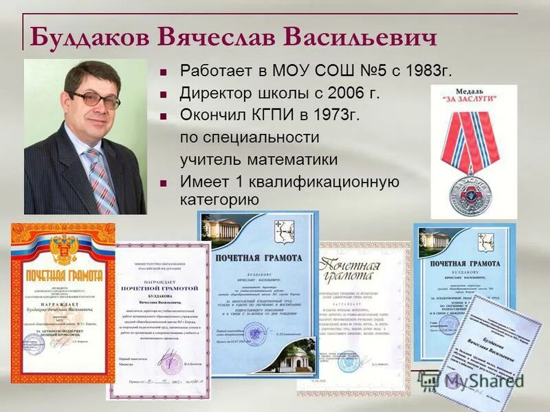 Червяков сергей васильевич. Уланов павел васильевич. Губанов андрей волгоград. Небесных алексей васильевич онколог иркутск. Царенко сергей васильевич.