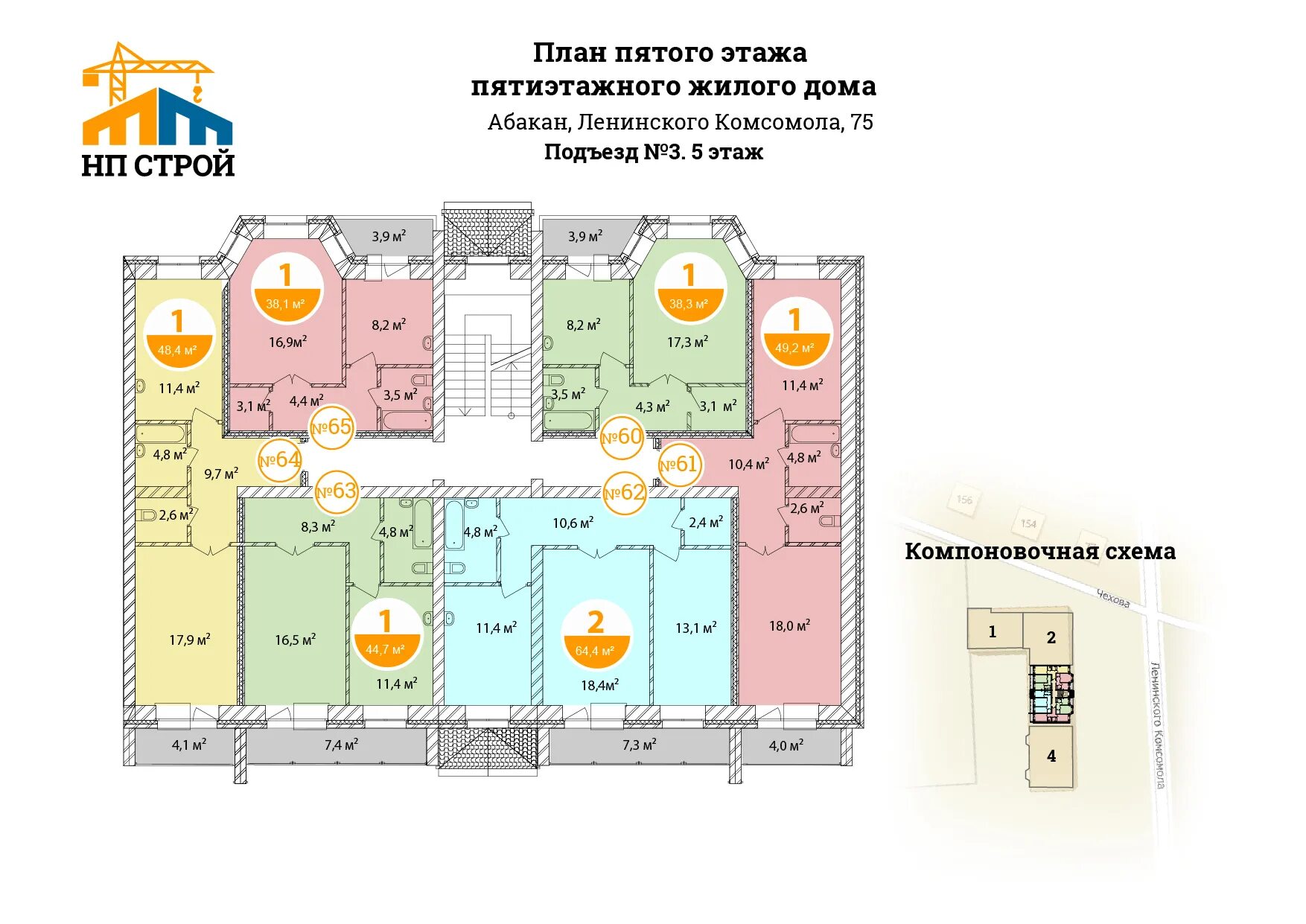 Продажа квартир ленинского комсомола 75 абакан. Ленинского комсомола 75 квартира 78. Абакан ул ленинского комсомола 35. Абакан ленинского комсомола 75. Ленинского комсомола, 16.