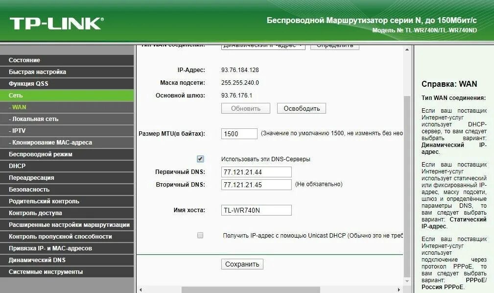 ДНС сервер на роутере. Первичный DNS-сервер вторичный DNS-сервер. Что такое вторичный ДНС на роутере. Настройка DNS сервера. Подключения к интернету dns