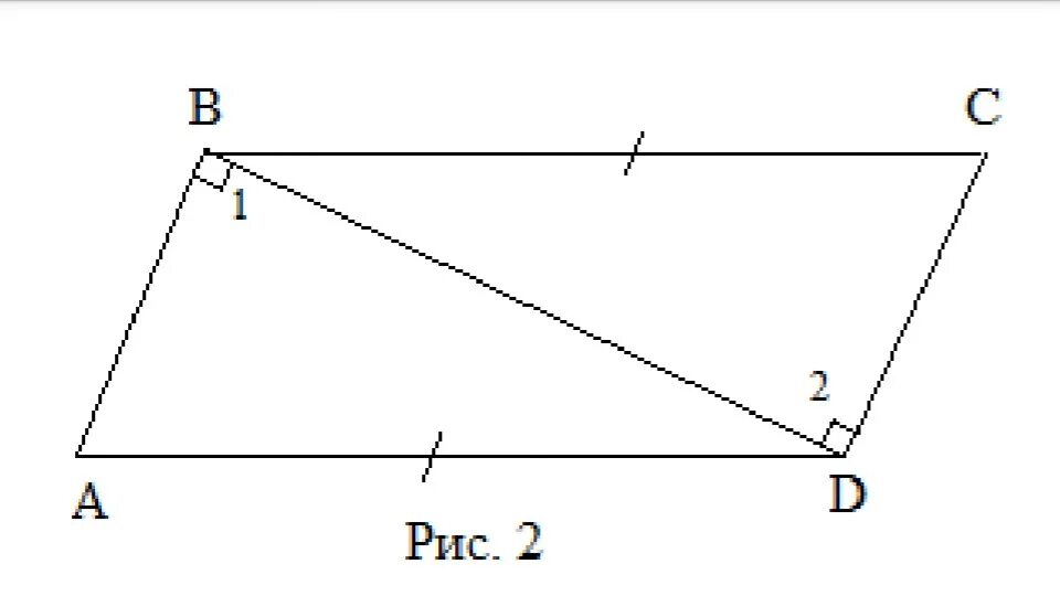 1. Дано: , ad = BC (рис. 2). доказать: ab = DC.. Доказать ad BC. В прямоугольном треугольнике DCE. Прямоугольника треугольника DCE С прямым углом c.